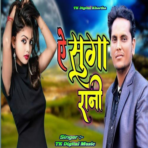 ye suga Rani