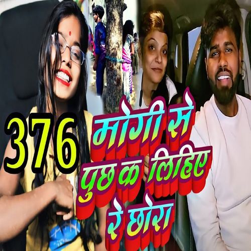 376 Maugi Se Puchh Ka Lihia Re Chhuda