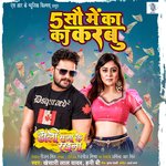 500 Panch Sau Mein Ka Ka Karbu (From "Doli Saja Ke Rakhna") artwork