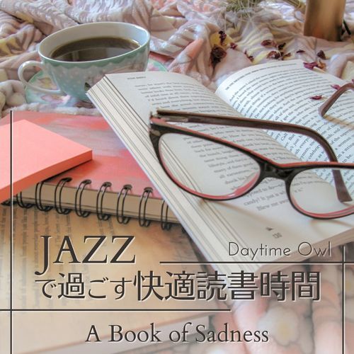 ジャズですごす快適読書時間 - A Book of Sadness