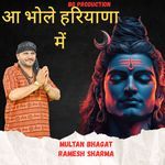 Aa Bhole Hariyana Me