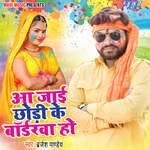 Aa Jayi Chhodi Ke Borderwa Ho