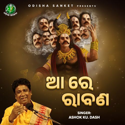Aa Re Rabana (Suchitra Ramayana) (Original Song)