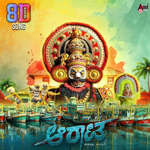 Hatthoora Suttha 8D Audio Song