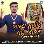 Aarda Suni Ne Vaare Avje