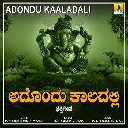 Adondu Kaaladalli-AT1ZXxkHRlg