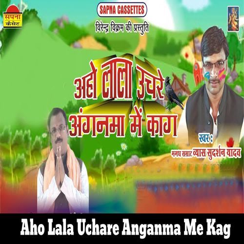 Aho Lala Uchare Anganma Me Kag