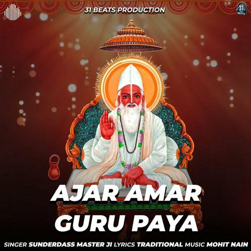 Ajar Amar Guru Paya