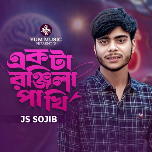 Akta Rongila Pakhi