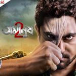 Amanush 2 (Original Motion Picture Soundtrack)