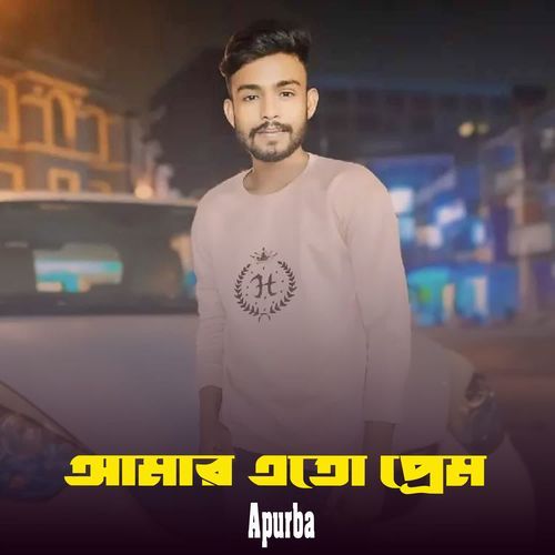 Amar Eto Prem