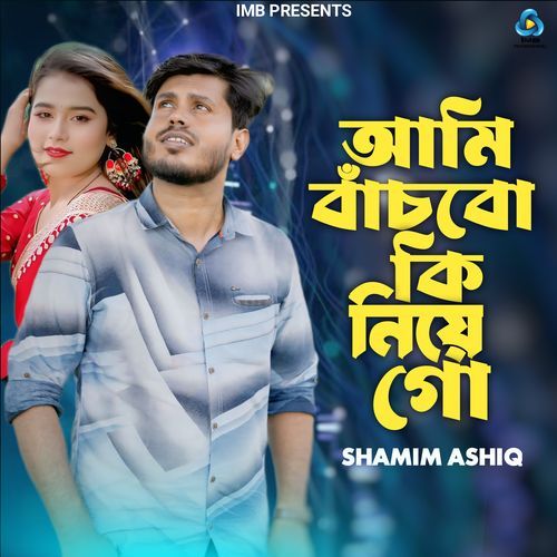 Ami Bachbo Ki Niye Go