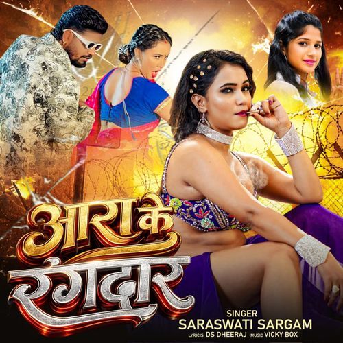 Ara Ke Rangdar