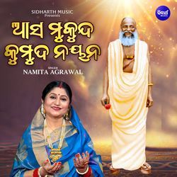 Asa Mukunda Kumuda Nayana