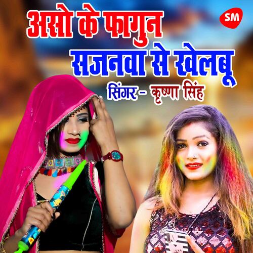 Aso Ke Fagunwa Sajanwa Se Khelbu