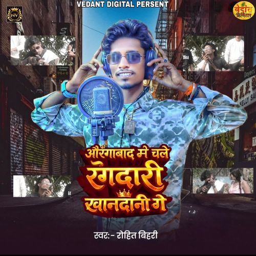 Aurangabad Me Chale Rangdari Khandani Ge