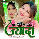 गर्मी पड़री टपकरी है ज्यादा