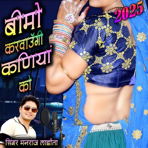 BEEMO KARWAUNGI KANIYA KO