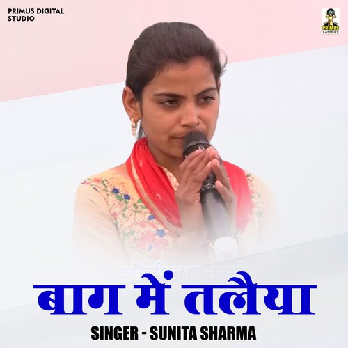 Baag mein talaiya (Hindi)