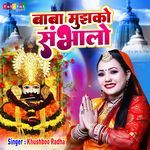 Baba Mujhko Sambhalo