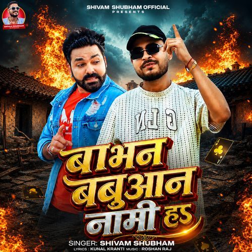 Babhan Babuaan Nami Hai