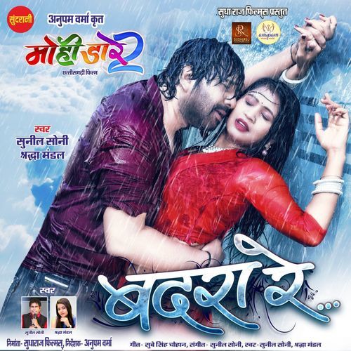 Badra Re (From "Mohi Dare 2")