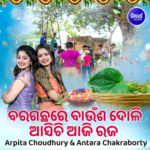 Bara Gachhare Baunsa Doli Asichi Aji Raja cover art