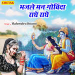 Bhajale Man Govinda Radhe Radhe