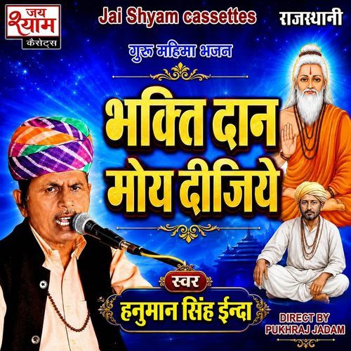 Bhakti Dan Moy Dijiye