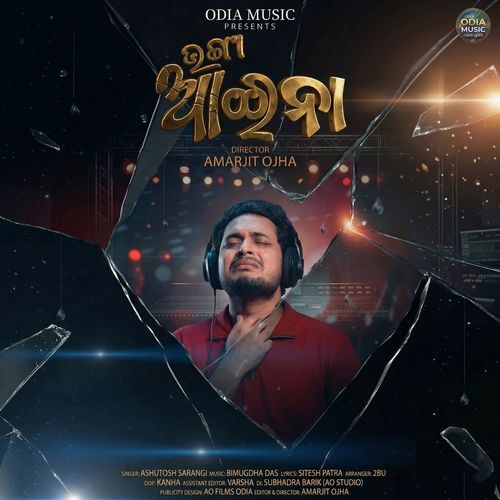 Bhanga Aina cover art