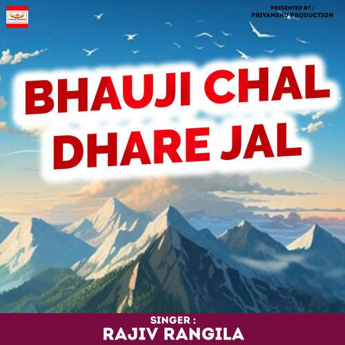 Bhauji Chal Dhare Jal