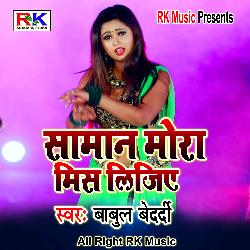 Bhojpuri gana (Bhojpuri Song)-EStGaTEAAwE