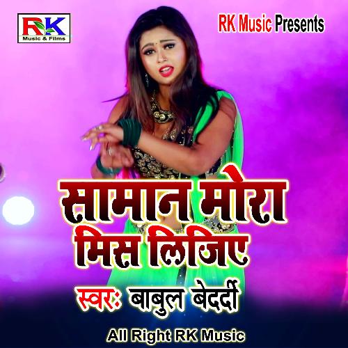 Bhojpuri Gana Bhojpuri Song Song Download from Bhojpuri gana