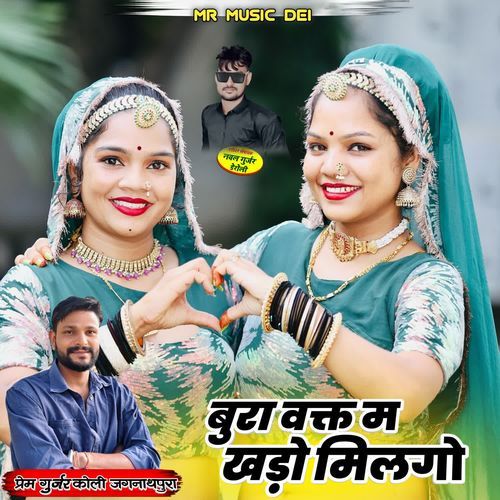 Bura Wakt M Khado Milgo
