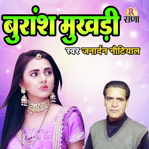 Buransh Si Mukhadi (Gadhwali)