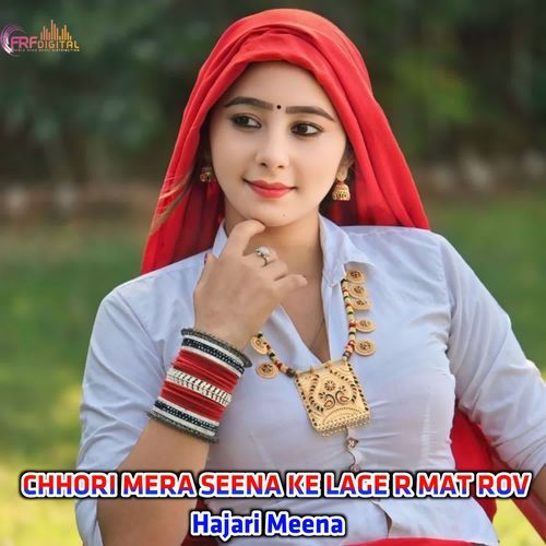 CHHORI MERA SEENA KE LAGE R MAT ROV