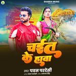 Chait Ke Hawa