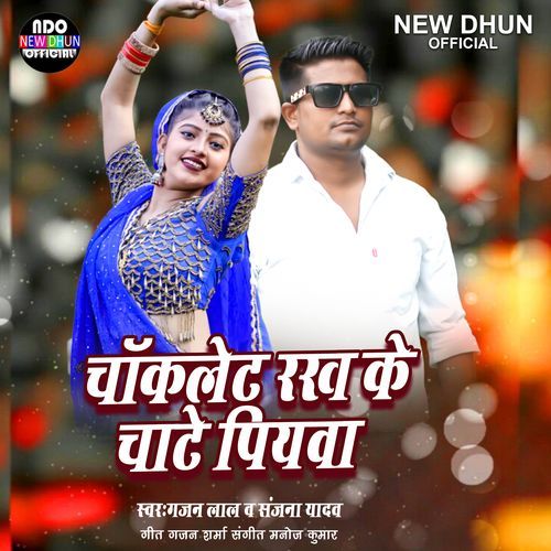 Chakletaba Dhar Ke Chata Hai Piyava