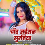 Chand Jaisan Suratiya