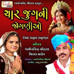 Char Jugni Joganiyo-MxoOBh5ZAnc