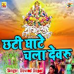 Chhati Ghaate Chala Devaru