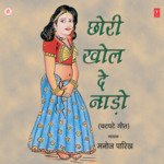 Kabza Ne Kaaglo Lego Re