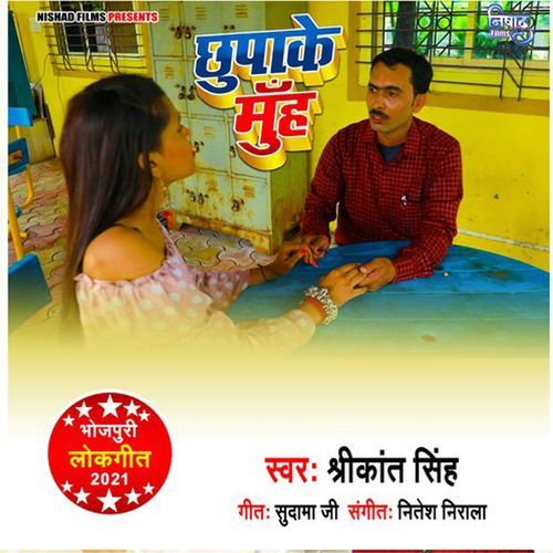 Chhotaki Sali Muskay Dihin