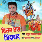 Chilam Chhap Jindabad - Single