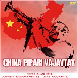 China Pipari Vajavtay-IlA5ABxcbgE