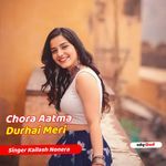 Chora Aatma Durhai Meri