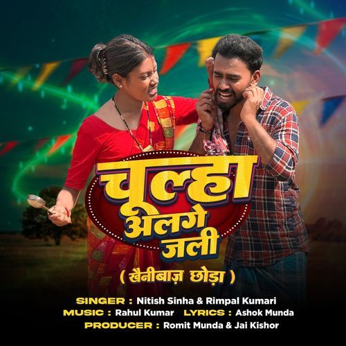 Chulha Alge Jali - Khainibaaz Chonda