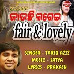 College Jauchi Lagei Fair & Lovely