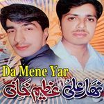 Da Mene Yar