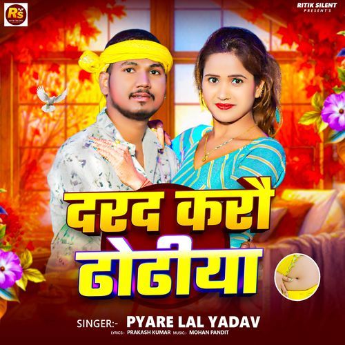 Dard Karau Dhoriya